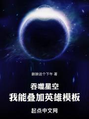 吞噬星空之我能复制