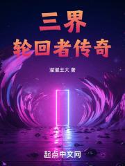 三界轮回h5