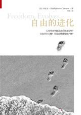 自由的进化epub