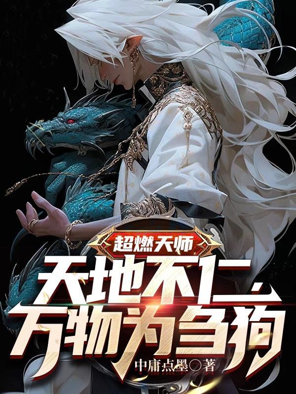 天师之上免费无弹窗