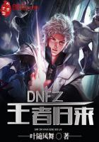 dnf归来勇士