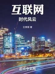 互联网时代怎么挣钱