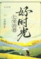 七零年代好时光伊伊