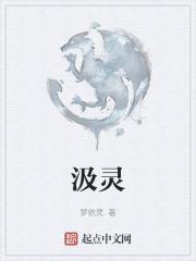 汲灵水怎么读