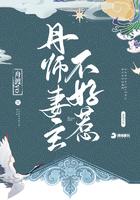 丹师妻主不好惹