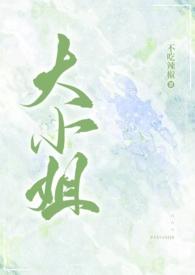 大小姐（高h，3p）